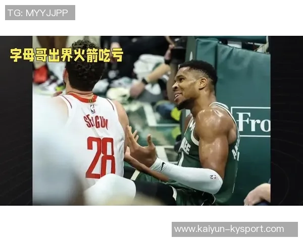 国王雄鹿比赛裁判报告揭示漏判细节字母哥三秒与威少拉手臂事件