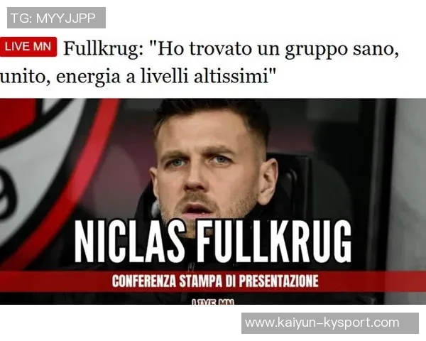 米兰力争在年底前完成菲尔克鲁格租借交易已与球员达成一致