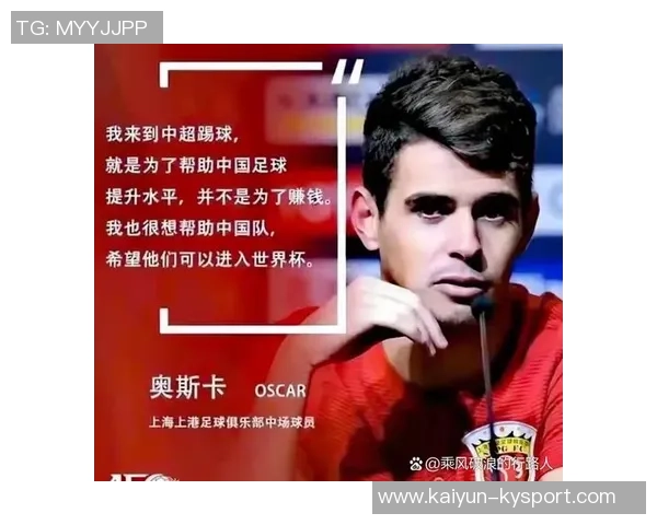 奥斯卡向海港夺冠致以祝贺感谢队友朋友和球迷们的支持与鼓励 奥斯卡向海港夺冠致以祝贺感谢队友朋友和球迷们的支持与鼓励