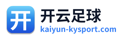 开云足球
